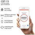 Счетчик воды Элехант СВД-15