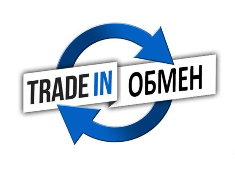 Трейд-ин скидка 20% 